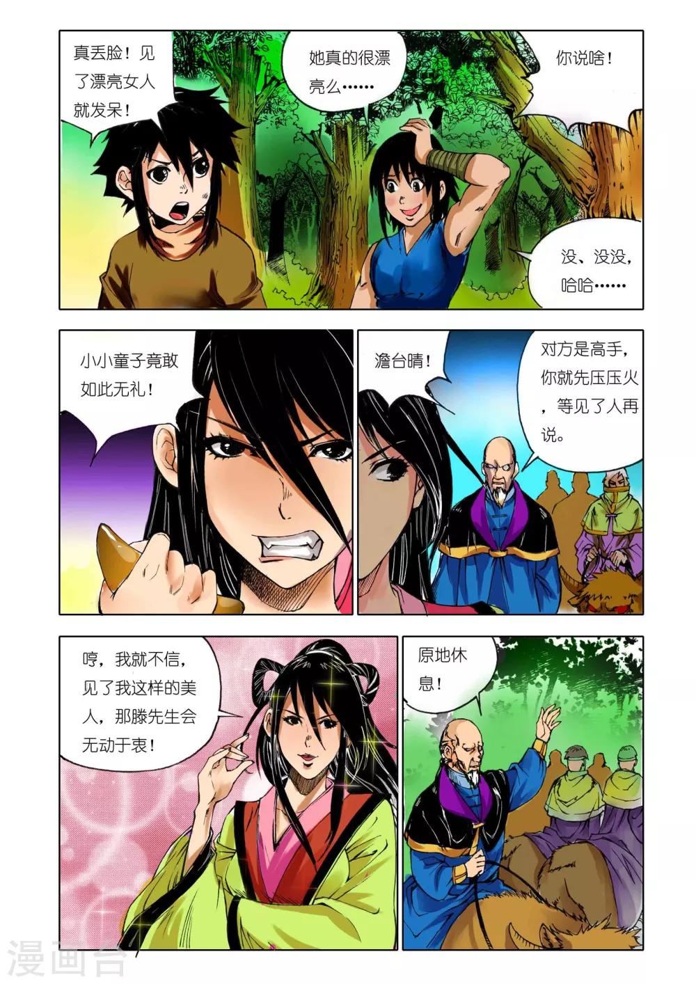 第 5 页
