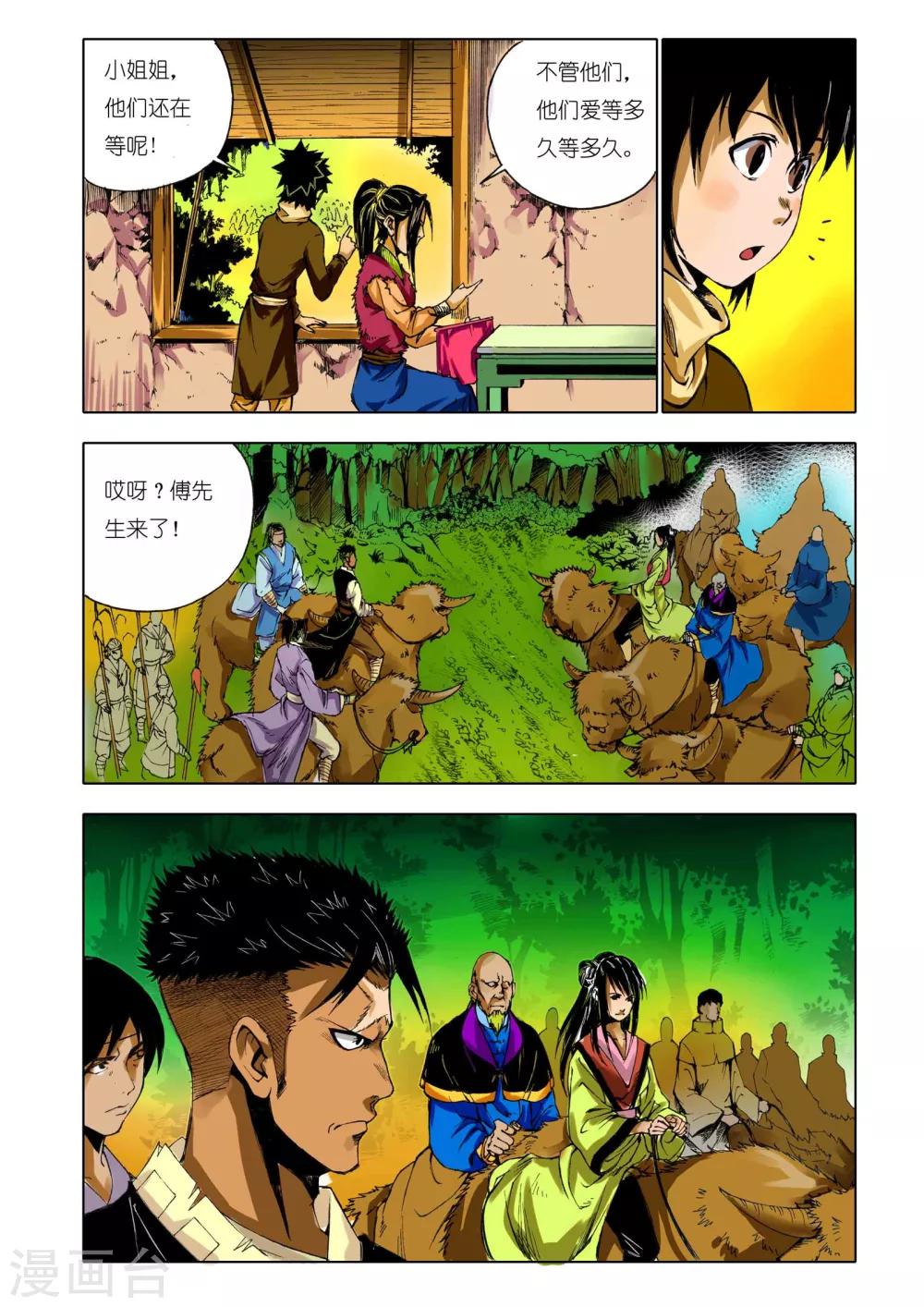 第 6 页