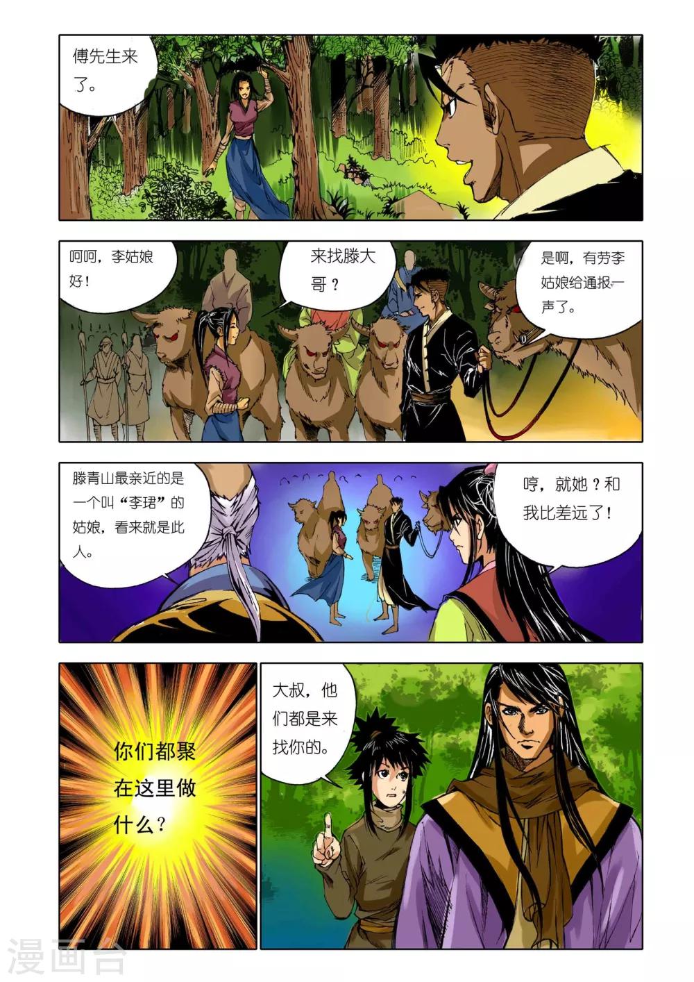 第 7 页