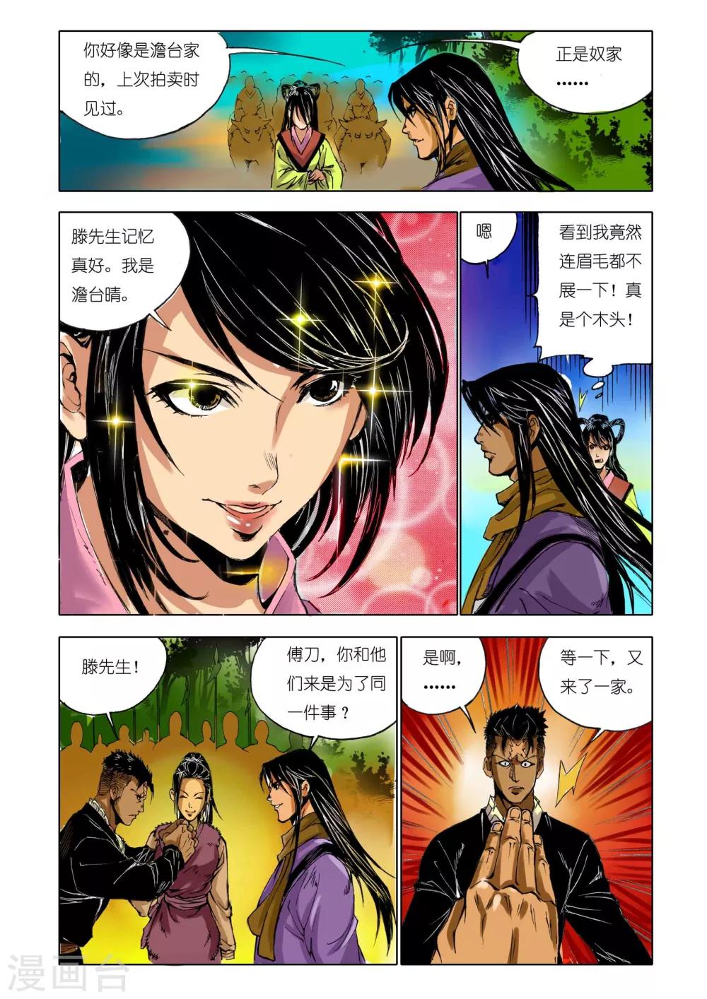 第 8 页