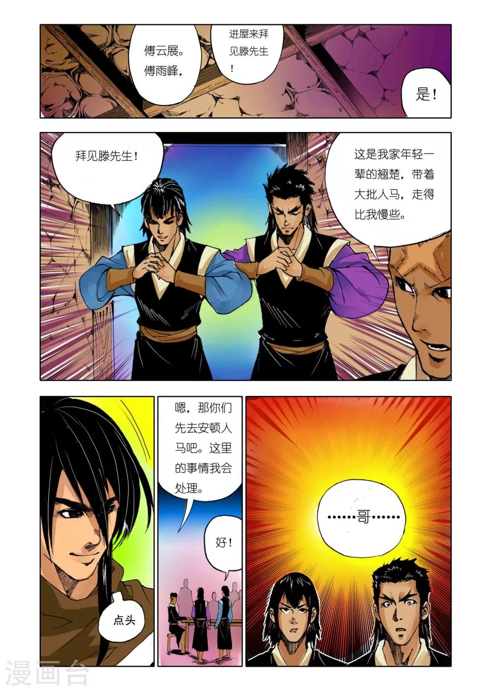 第 6 页