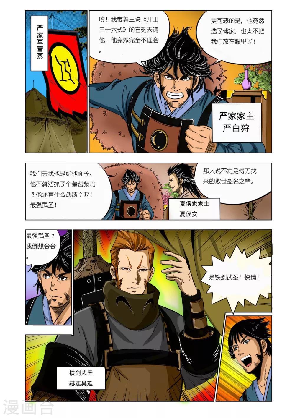 第 6 页