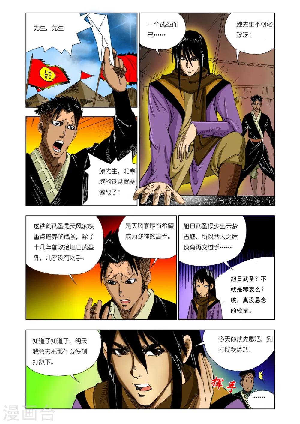 第 8 页