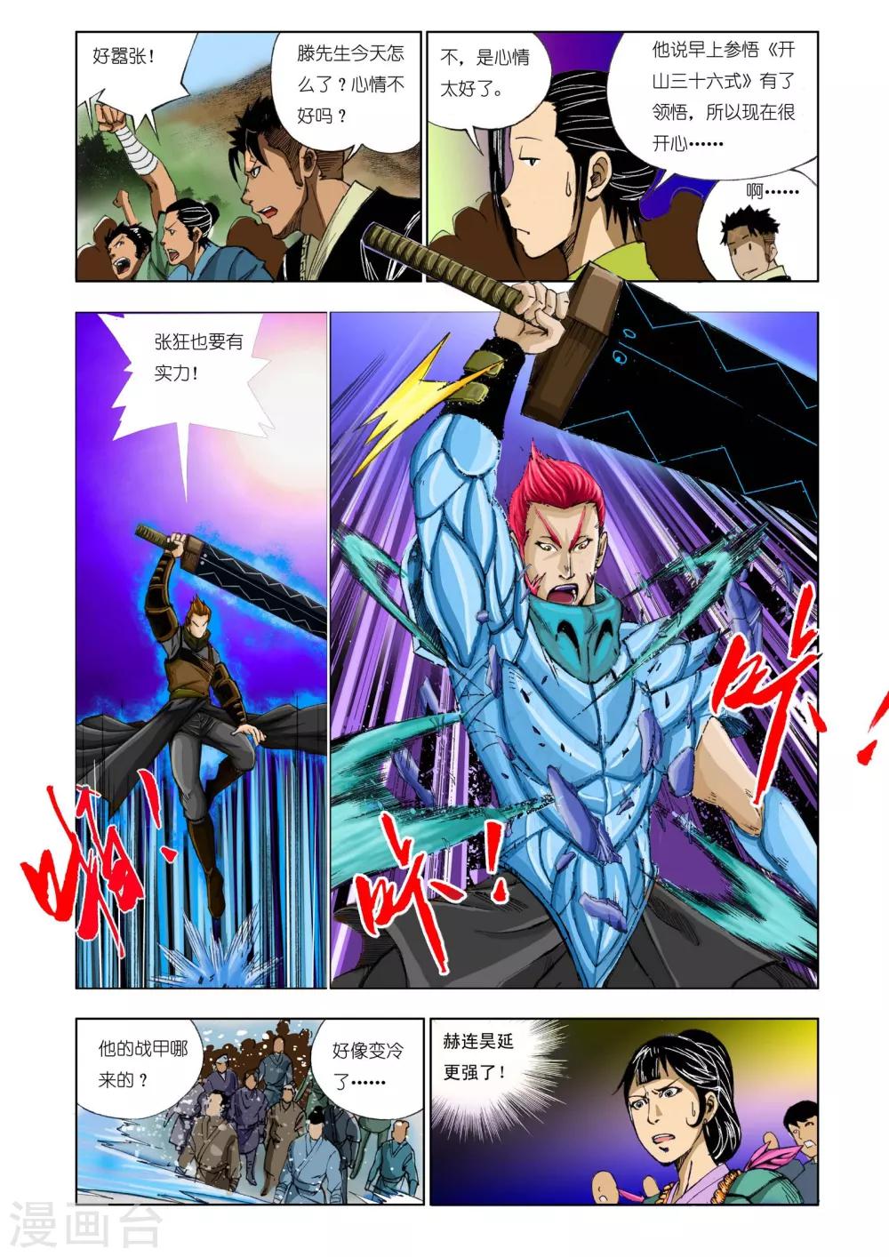 第 2 页