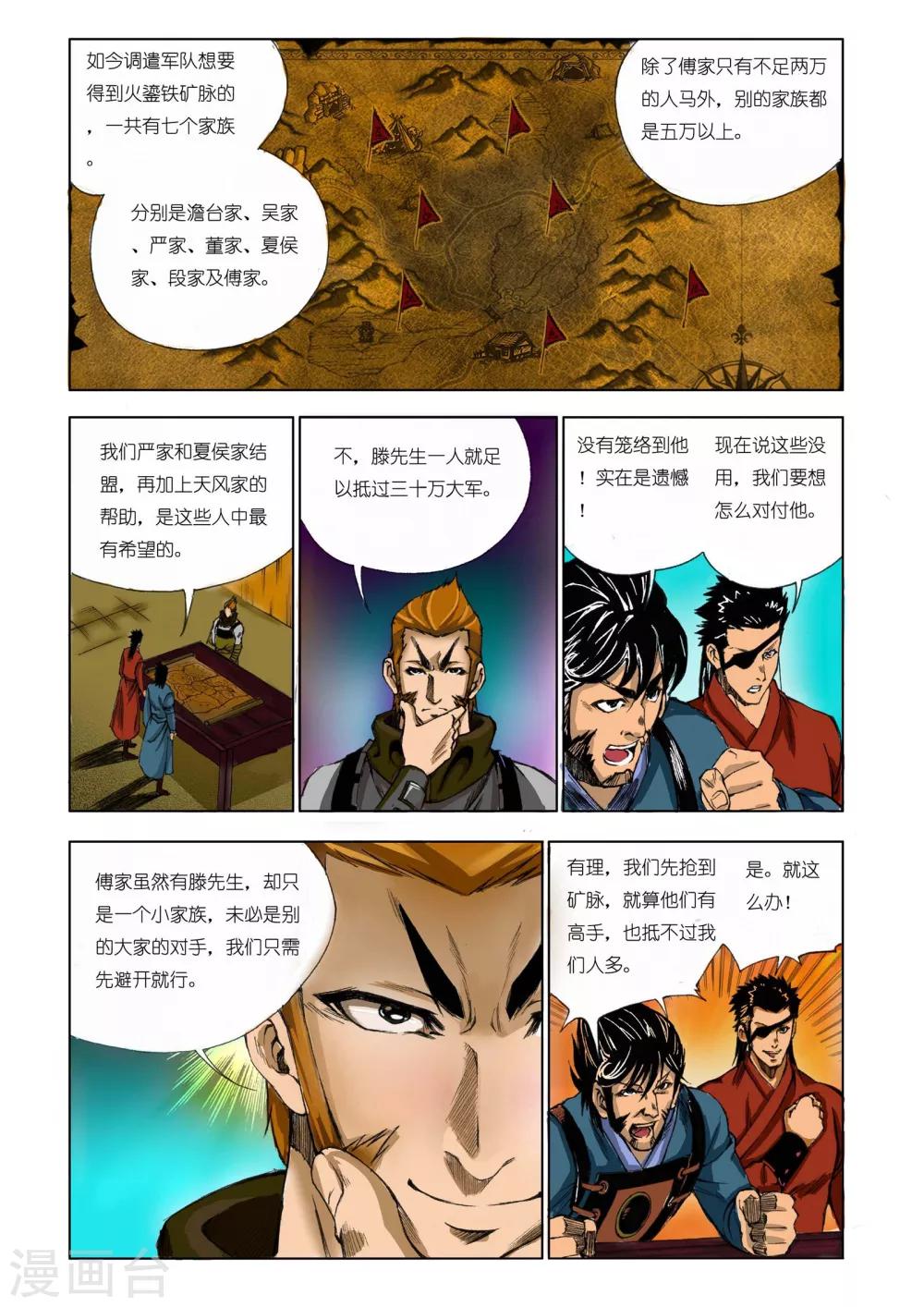 第 8 页