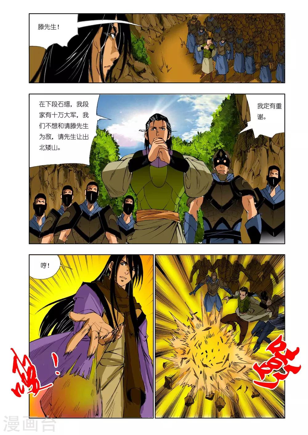 第 6 页