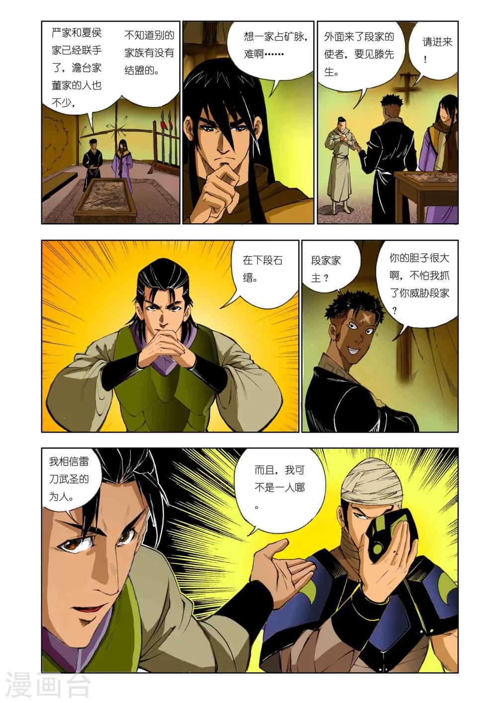 第 8 页