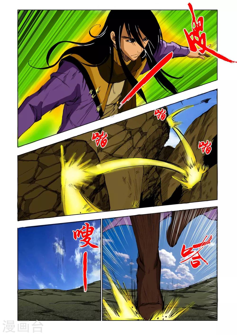 第 6 页