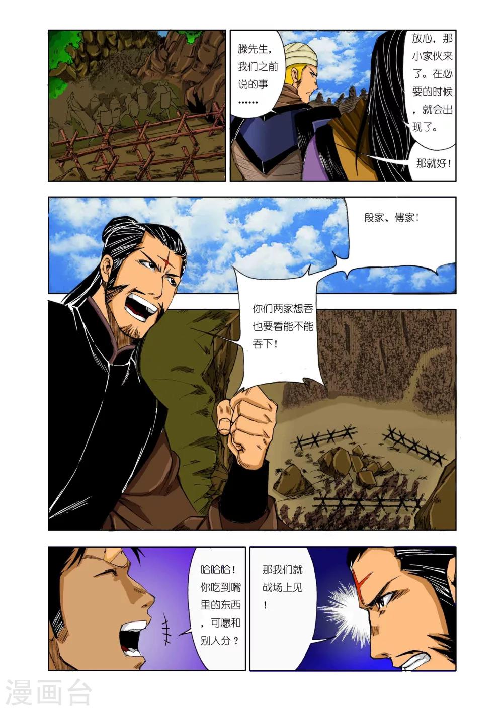 第 6 页