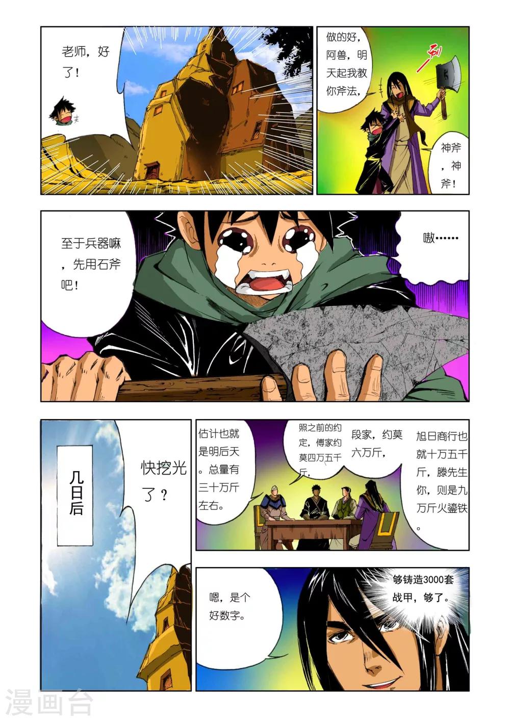 第 8 页