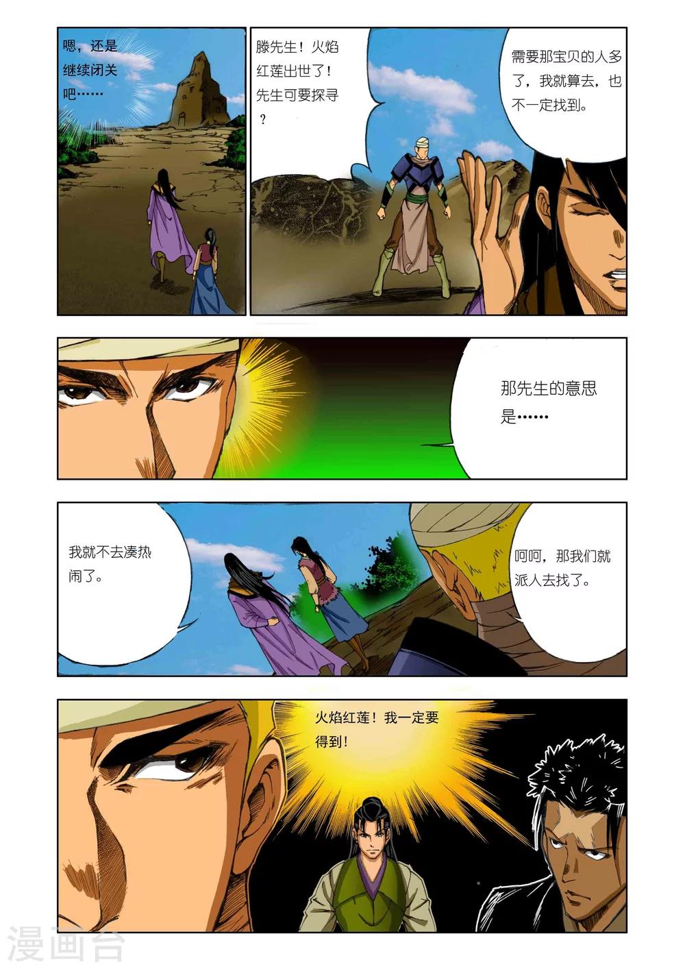 第 6 页