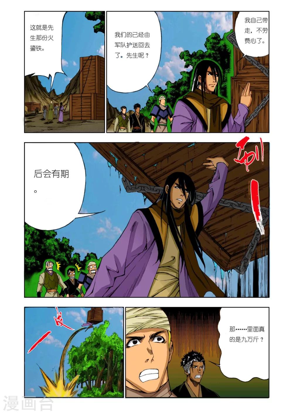 第 7 页