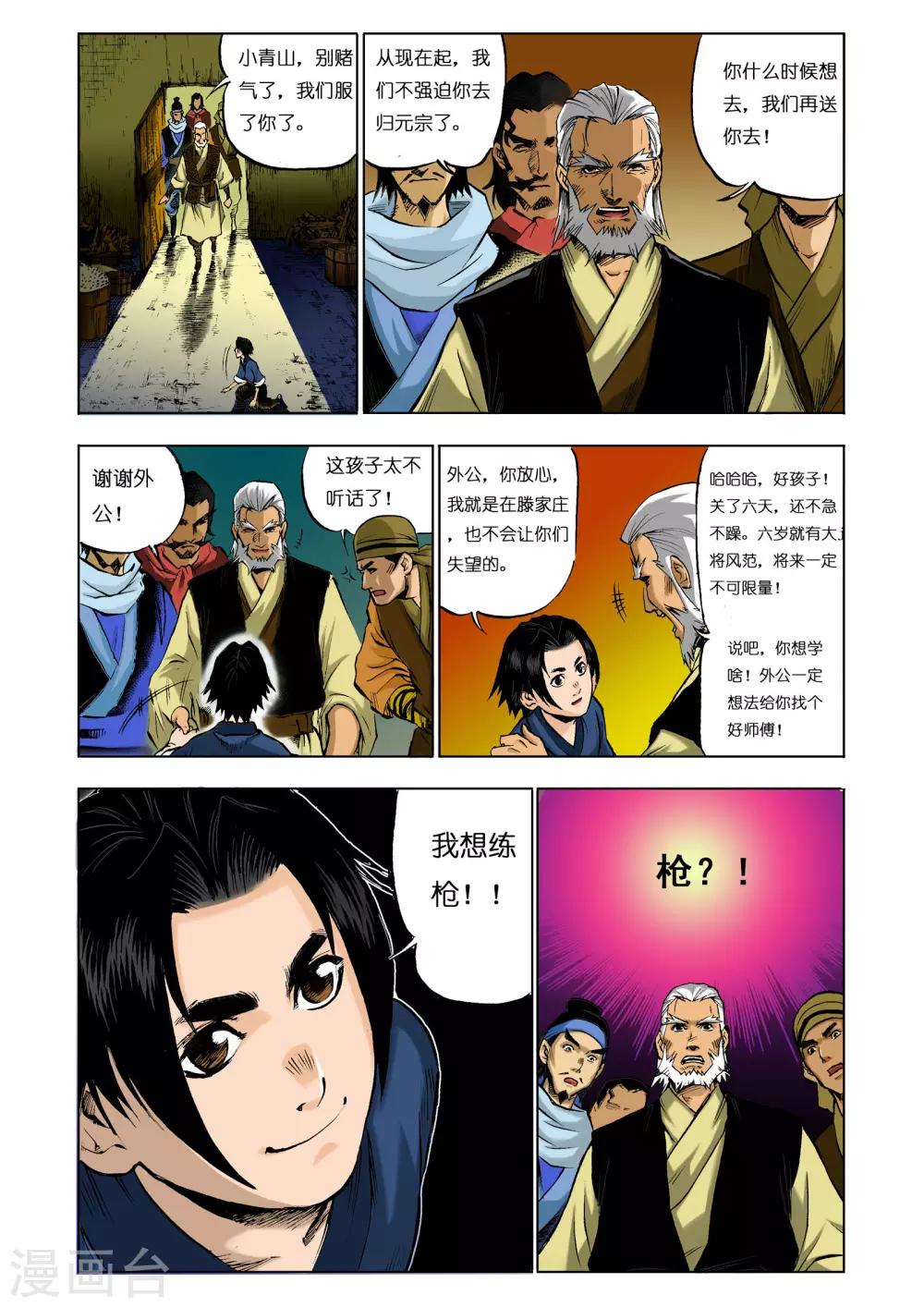 第 6 页