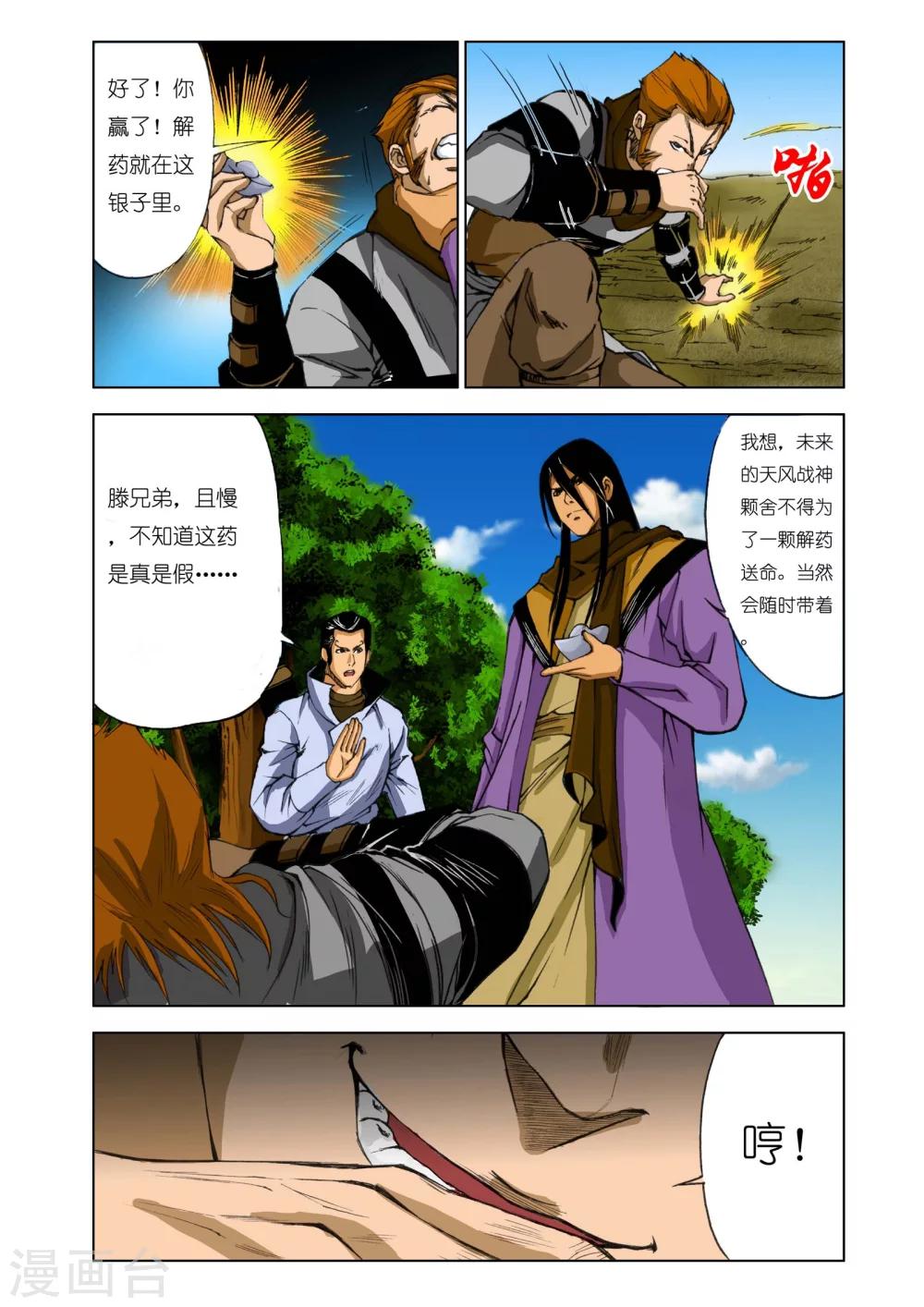第 8 页