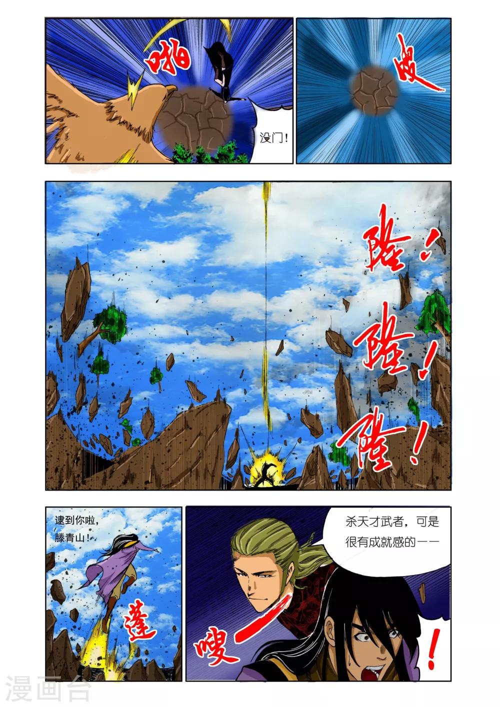 第 6 页