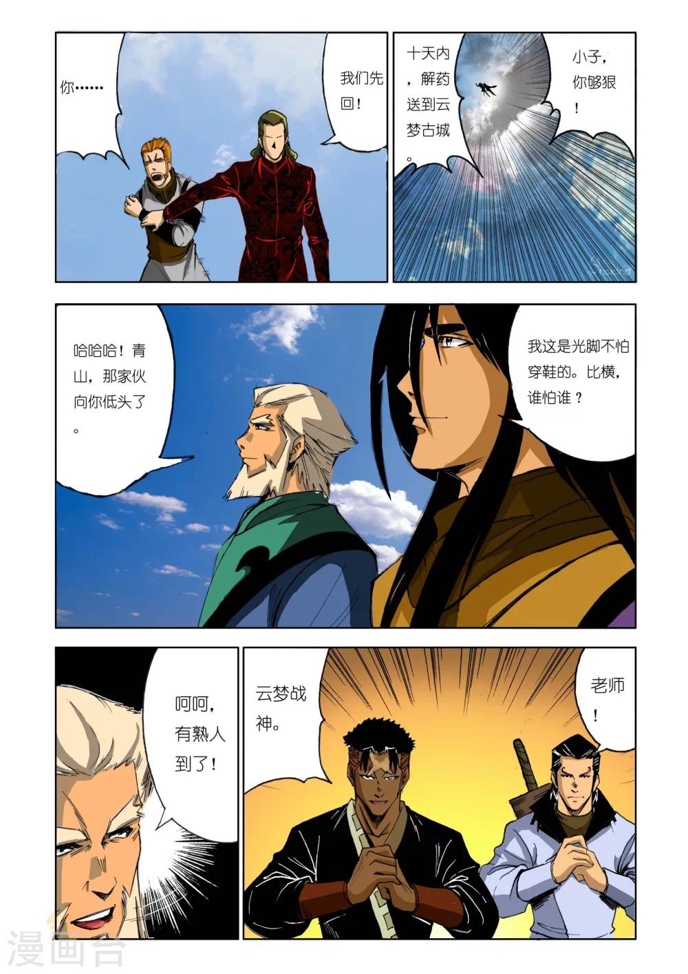 第 8 页