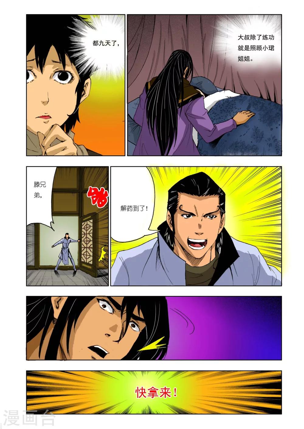 第 5 页