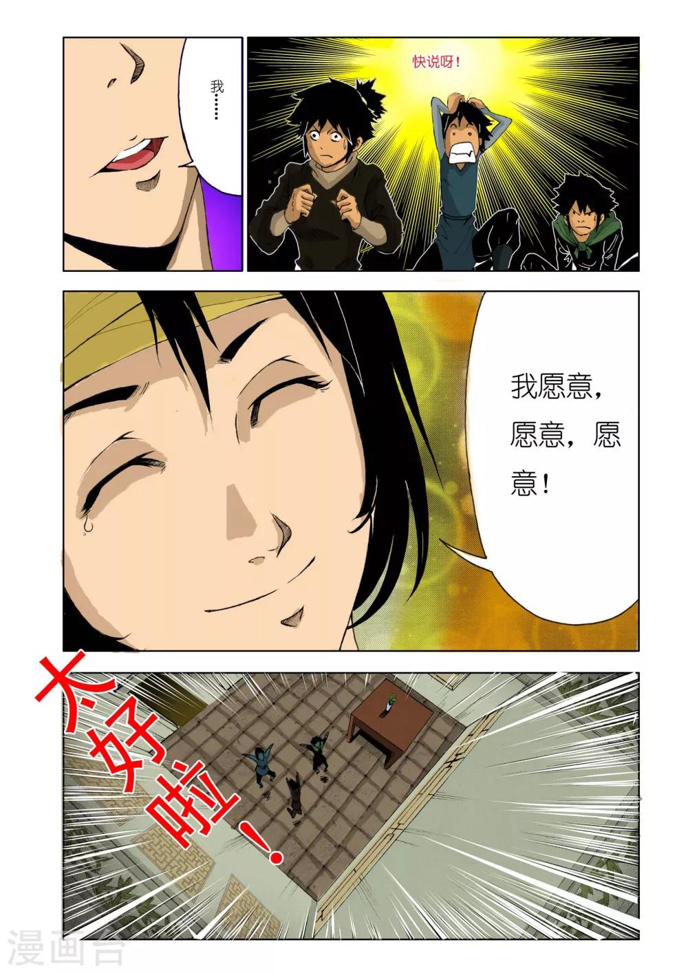 第 8 页