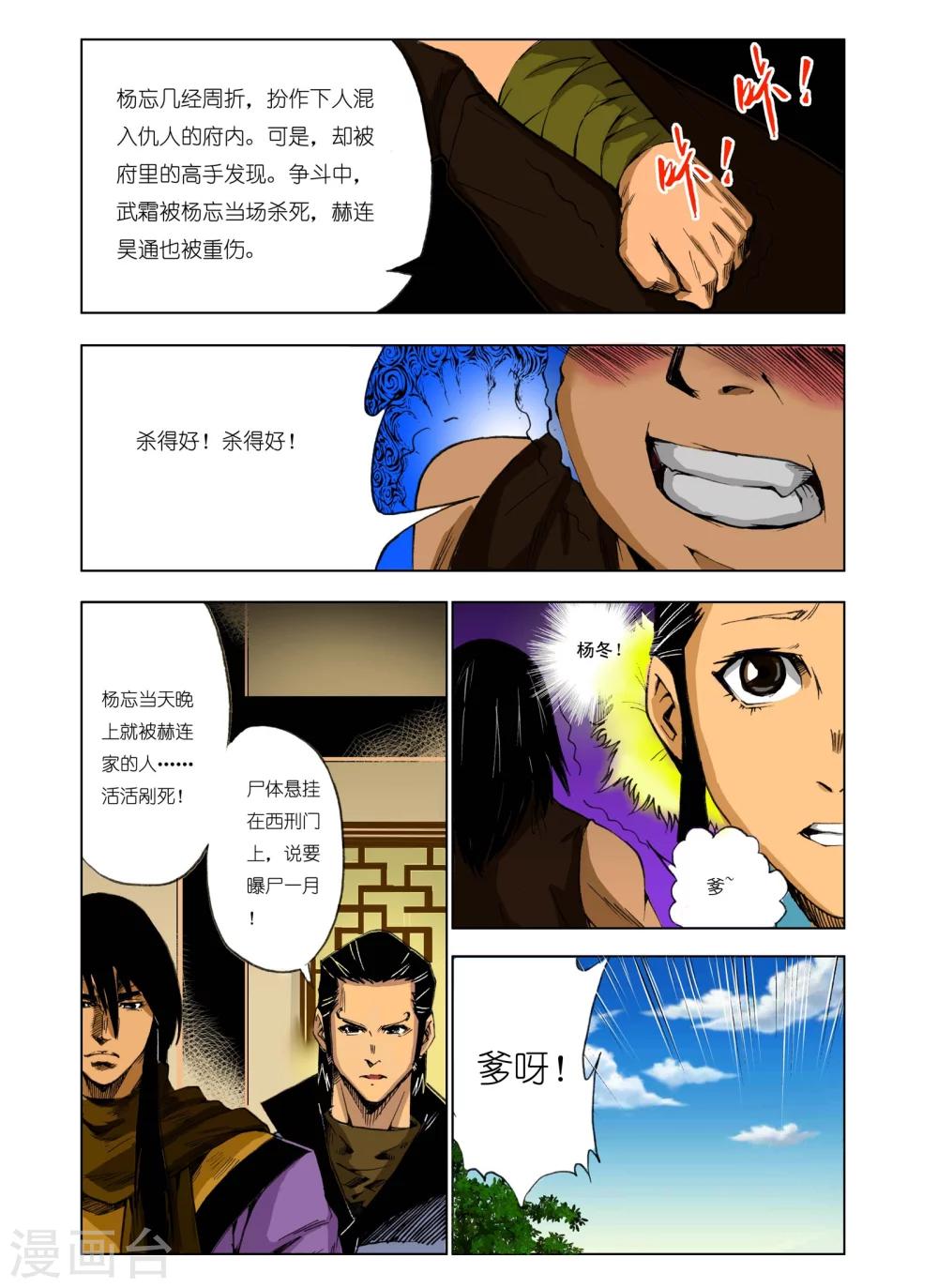 第 6 页