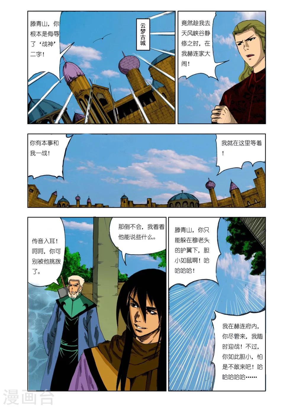 第 6 页
