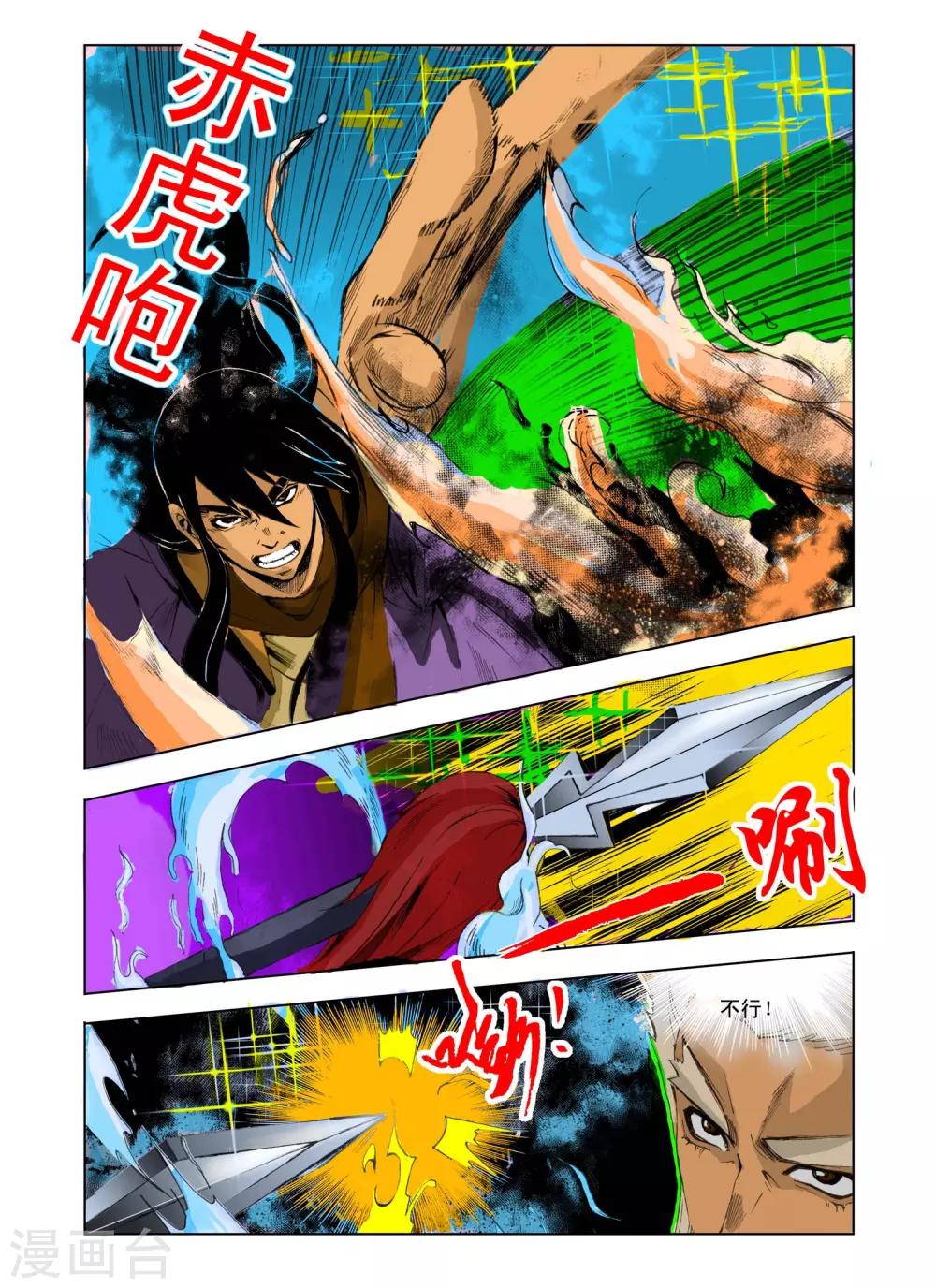第 8 页