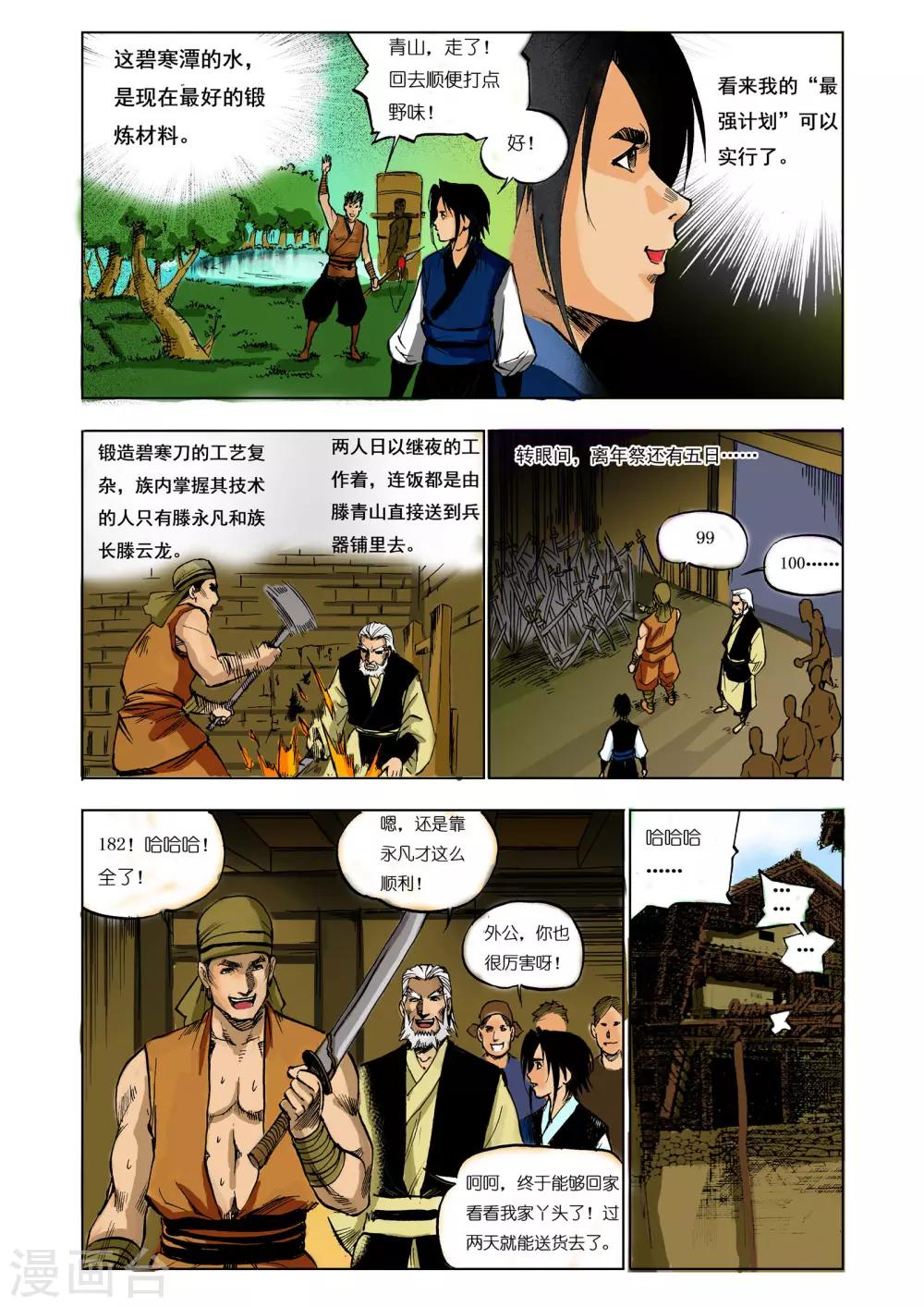 第 3 页