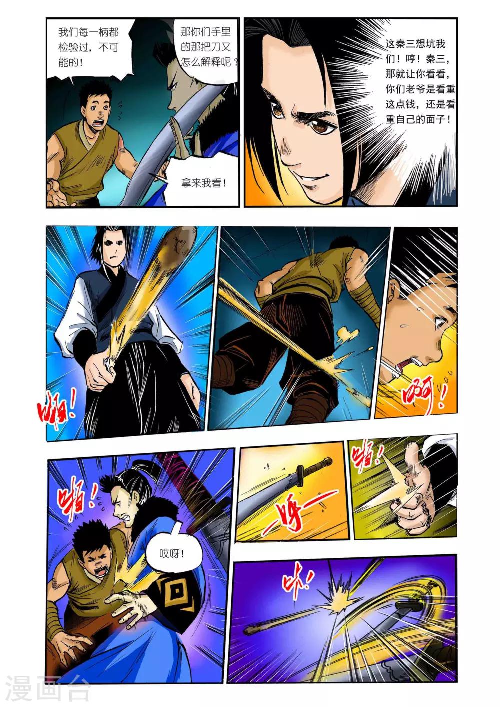 第 7 页