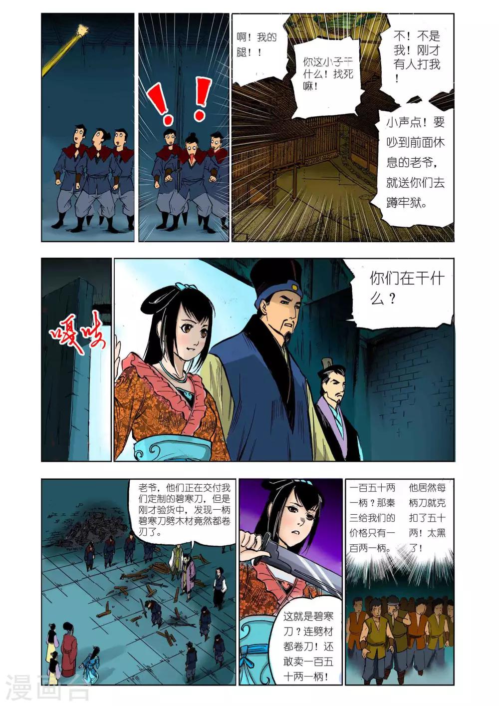 第 8 页
