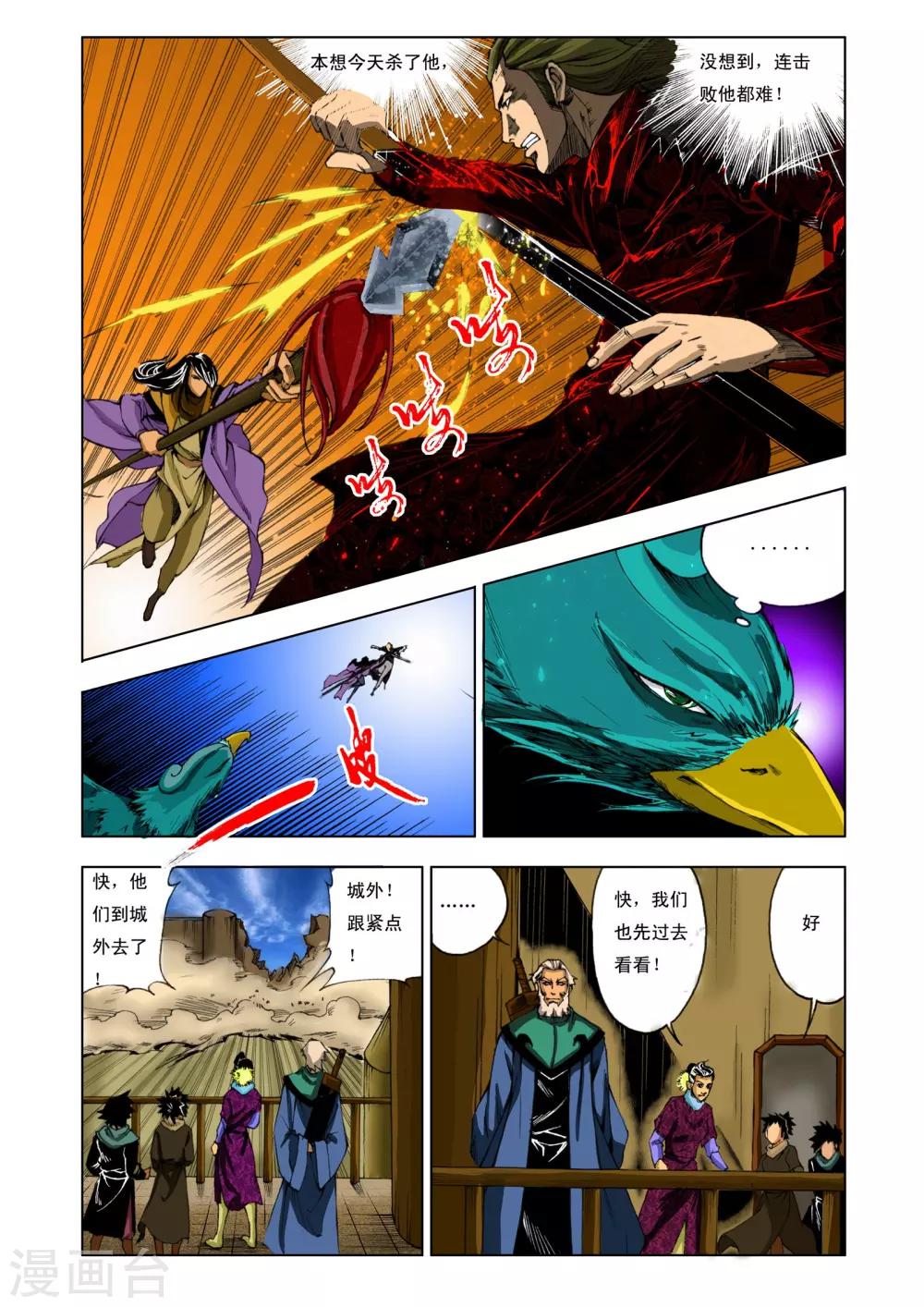 第 6 页