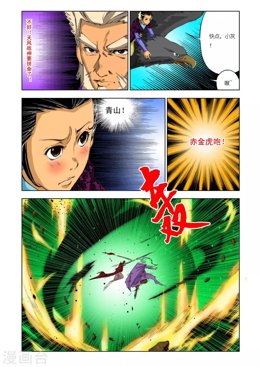 第 8 页