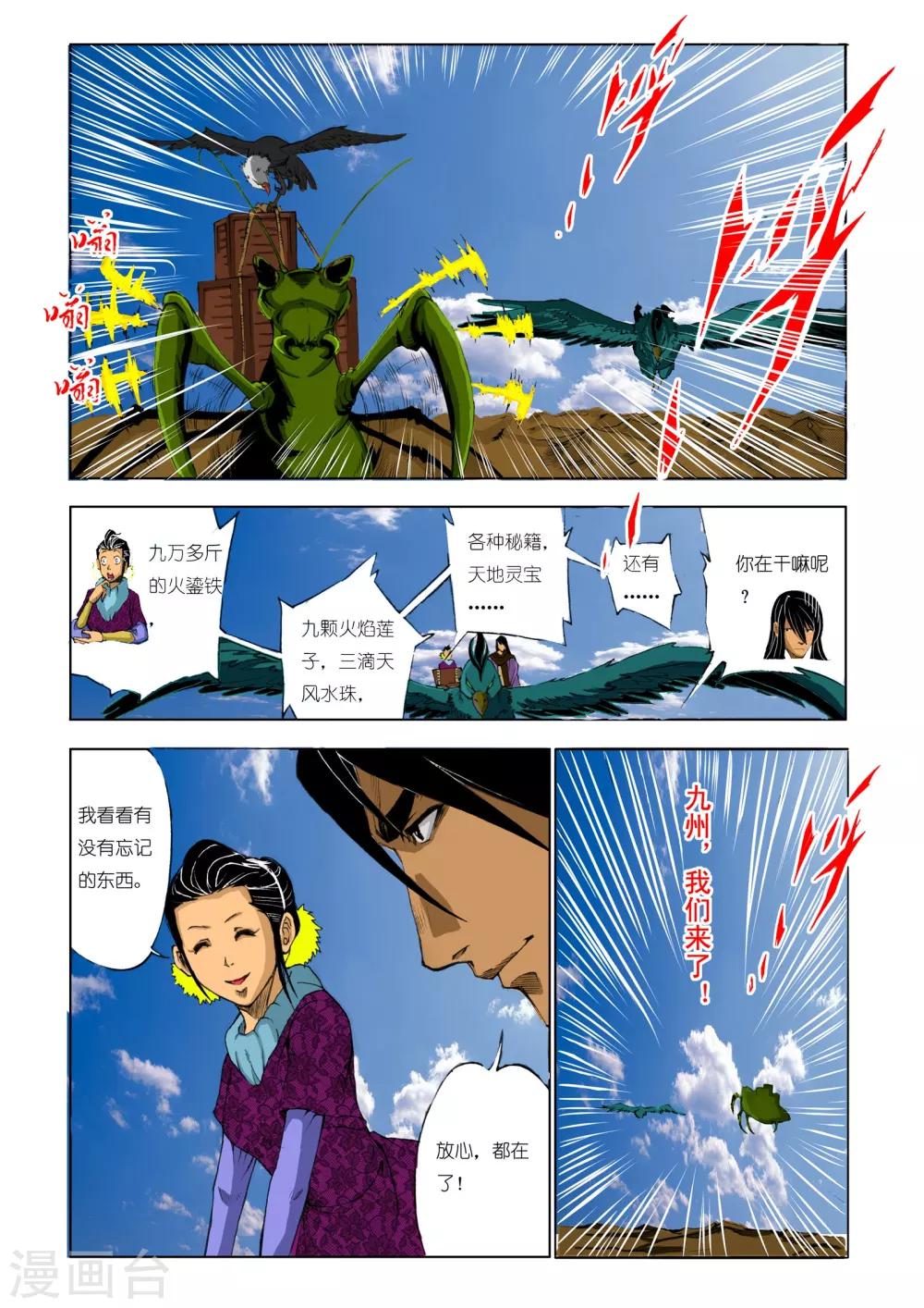 第 7 页
