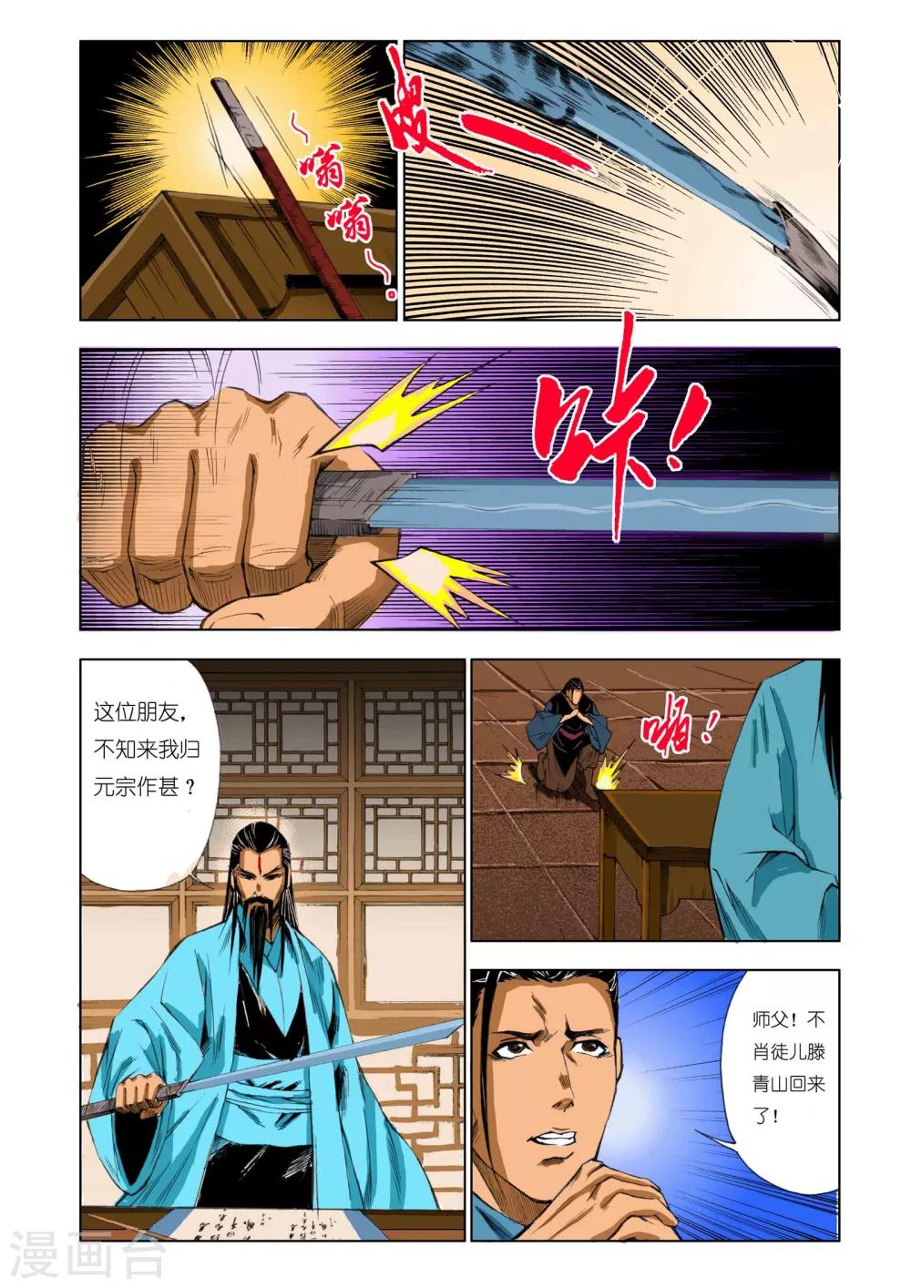 第 6 页