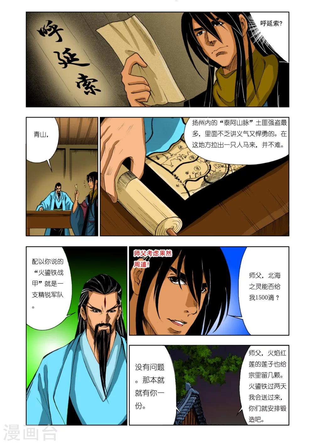第 6 页