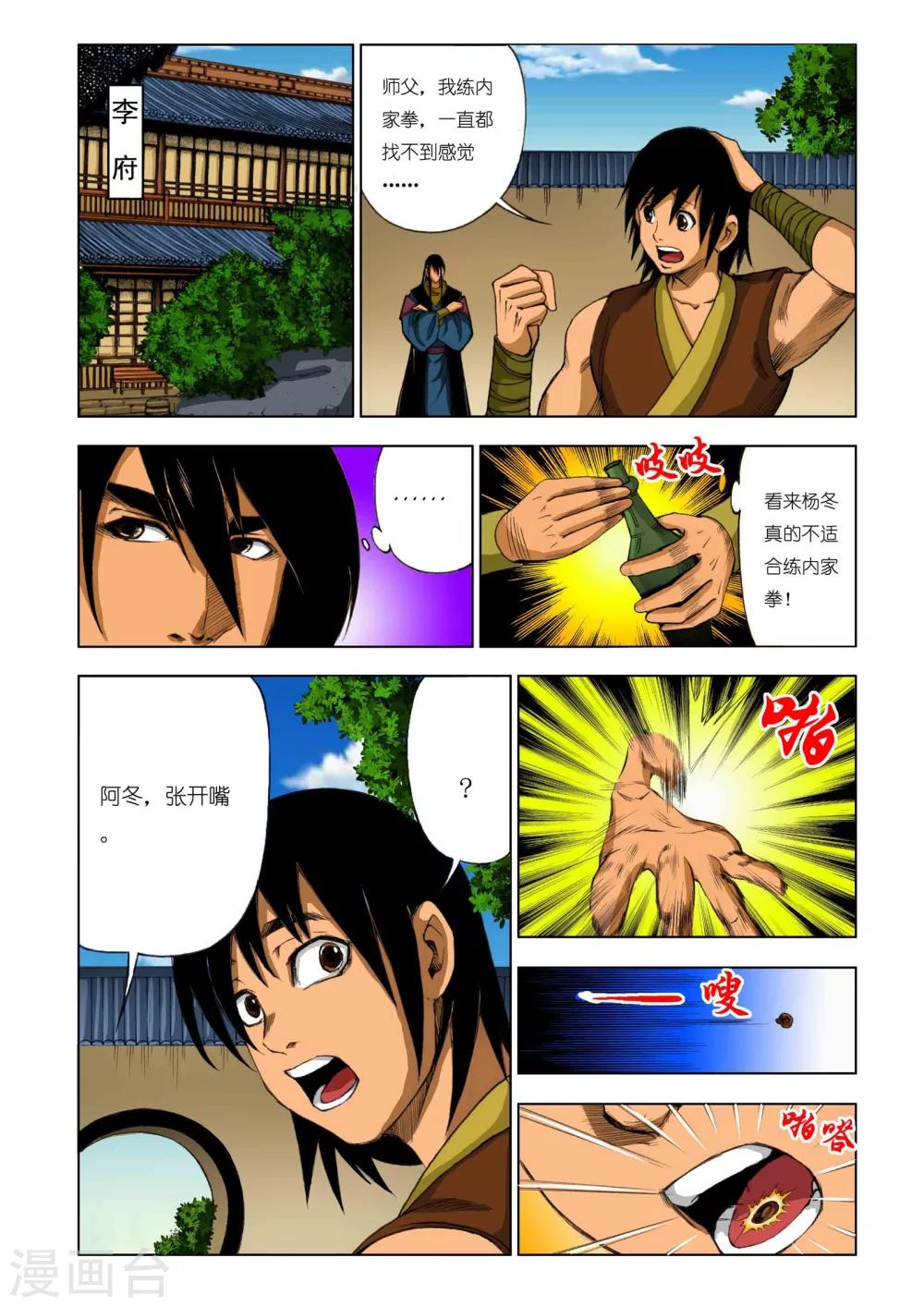 第 8 页