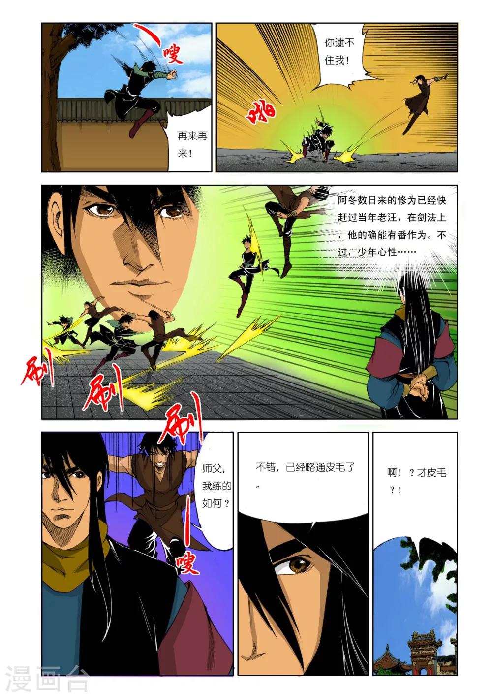 第 4 页