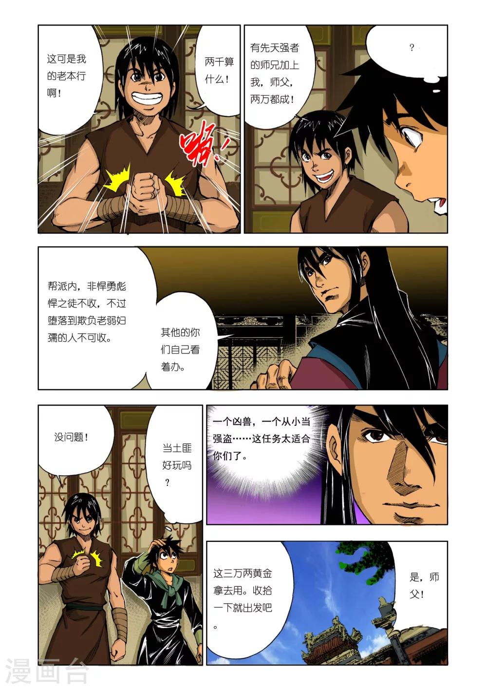 第 6 页