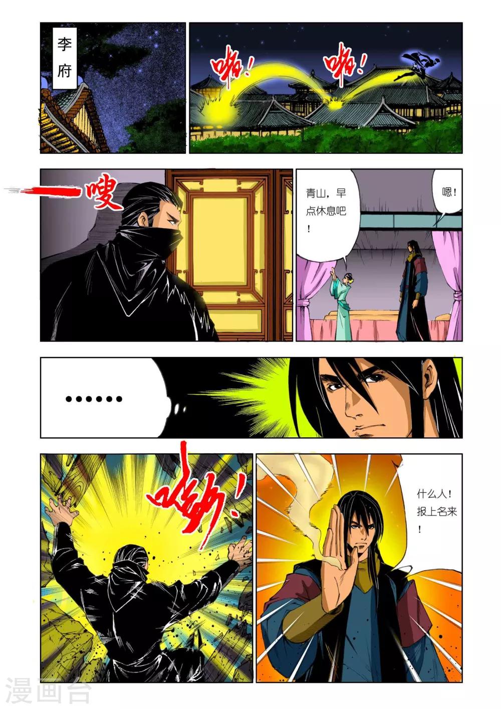 第 7 页