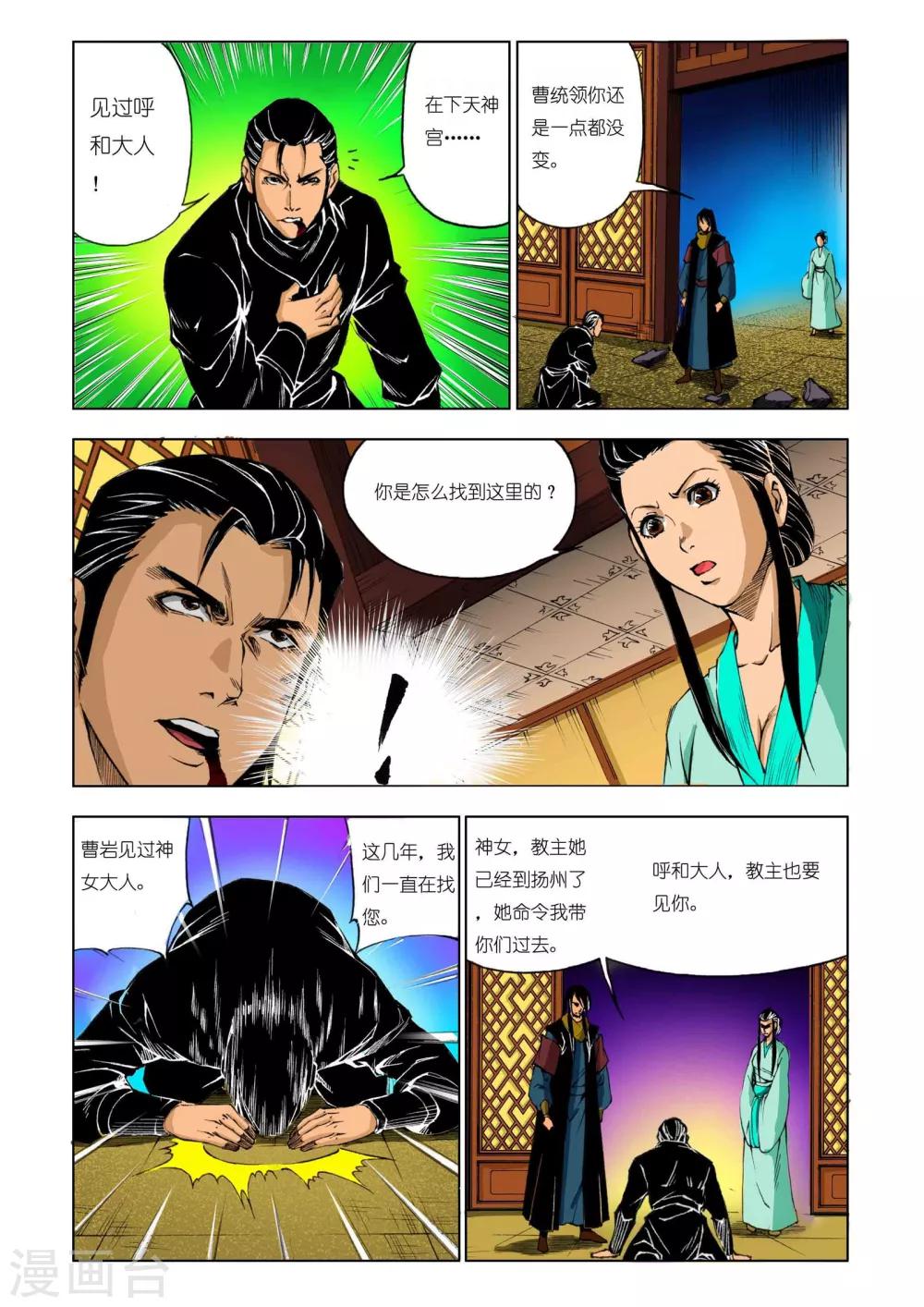 第 8 页