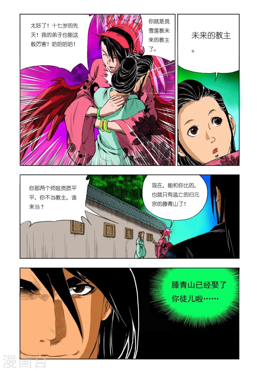 第 4 页