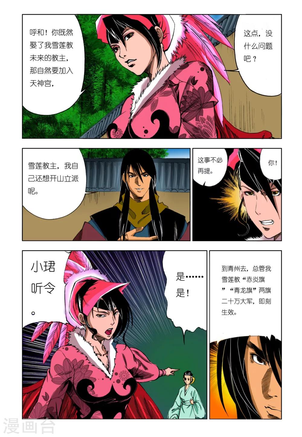 第 5 页