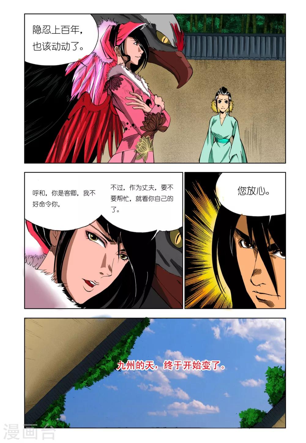 第 6 页