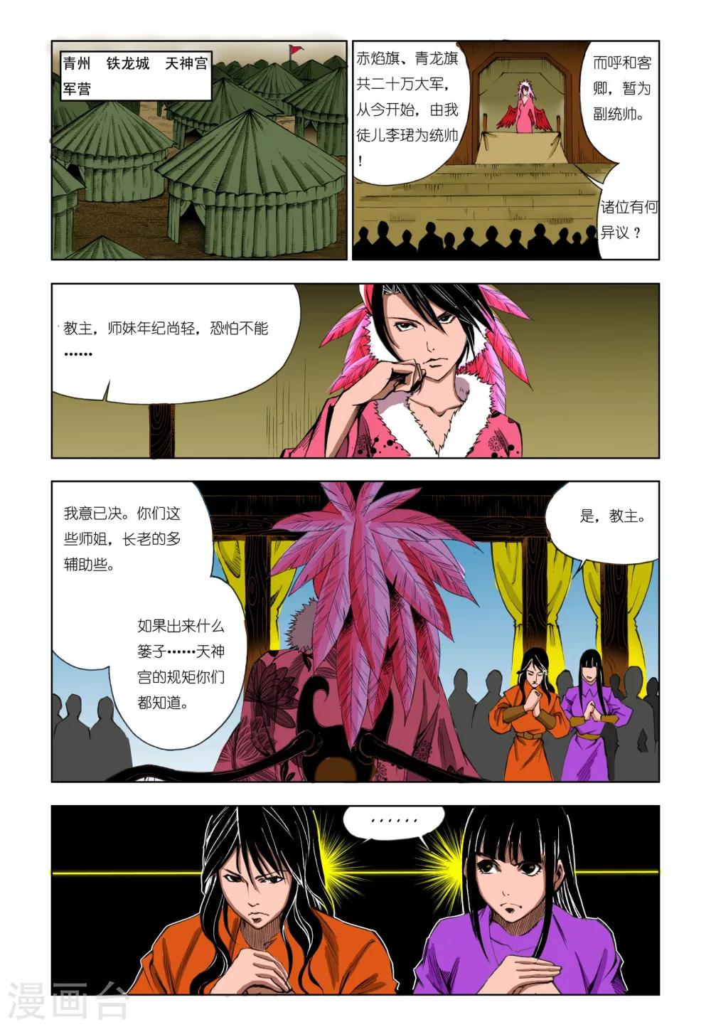 第 7 页