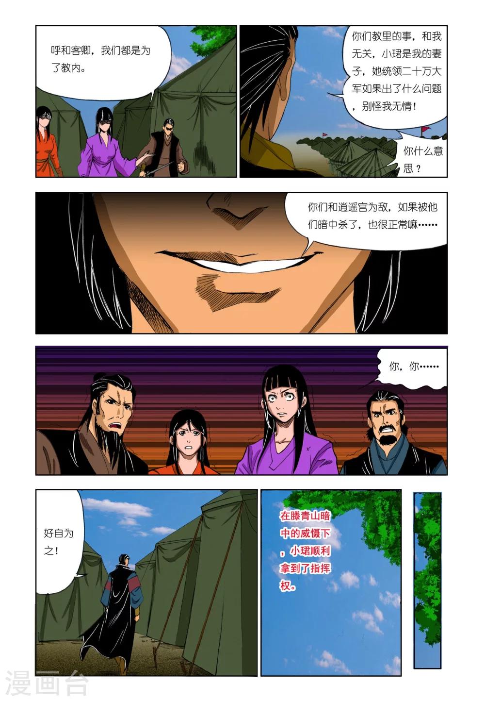 第 2 页