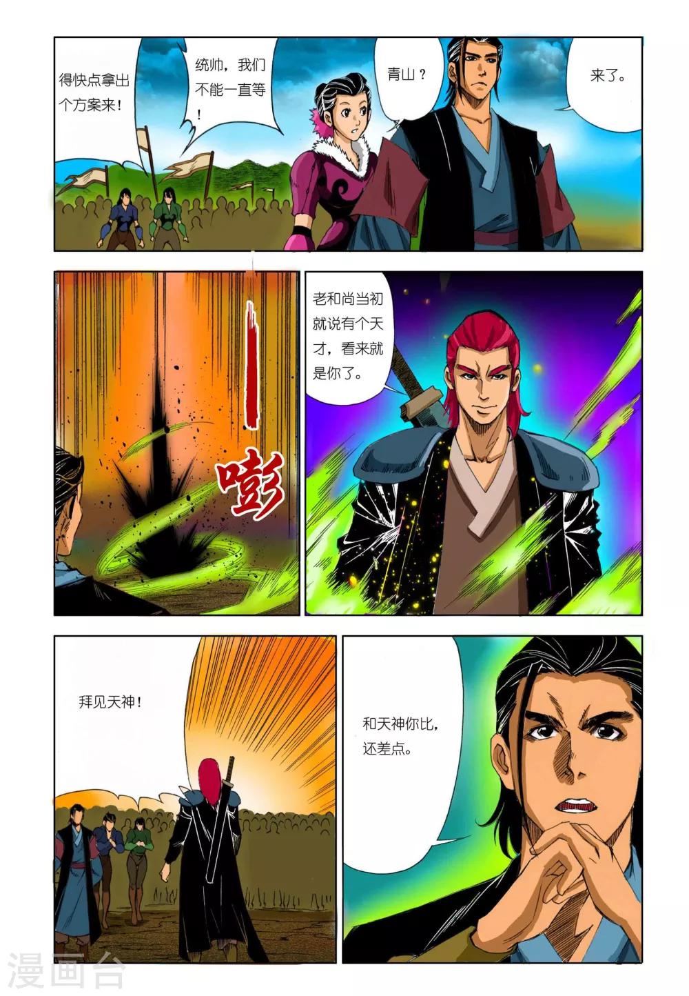 第 6 页