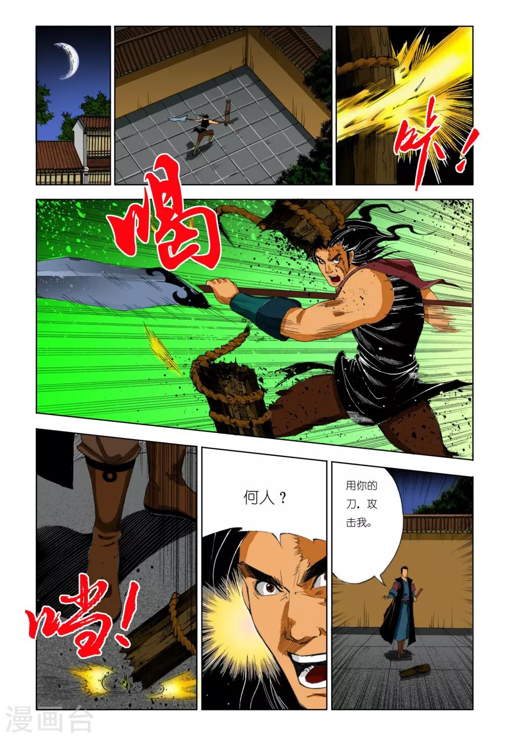 第 6 页
