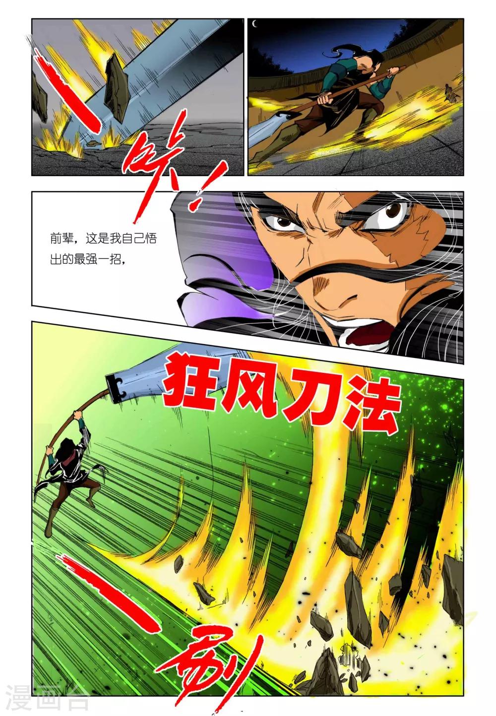 第 8 页