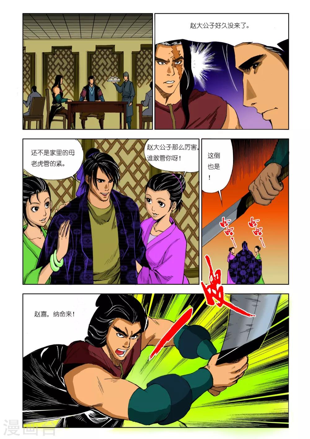 第 5 页