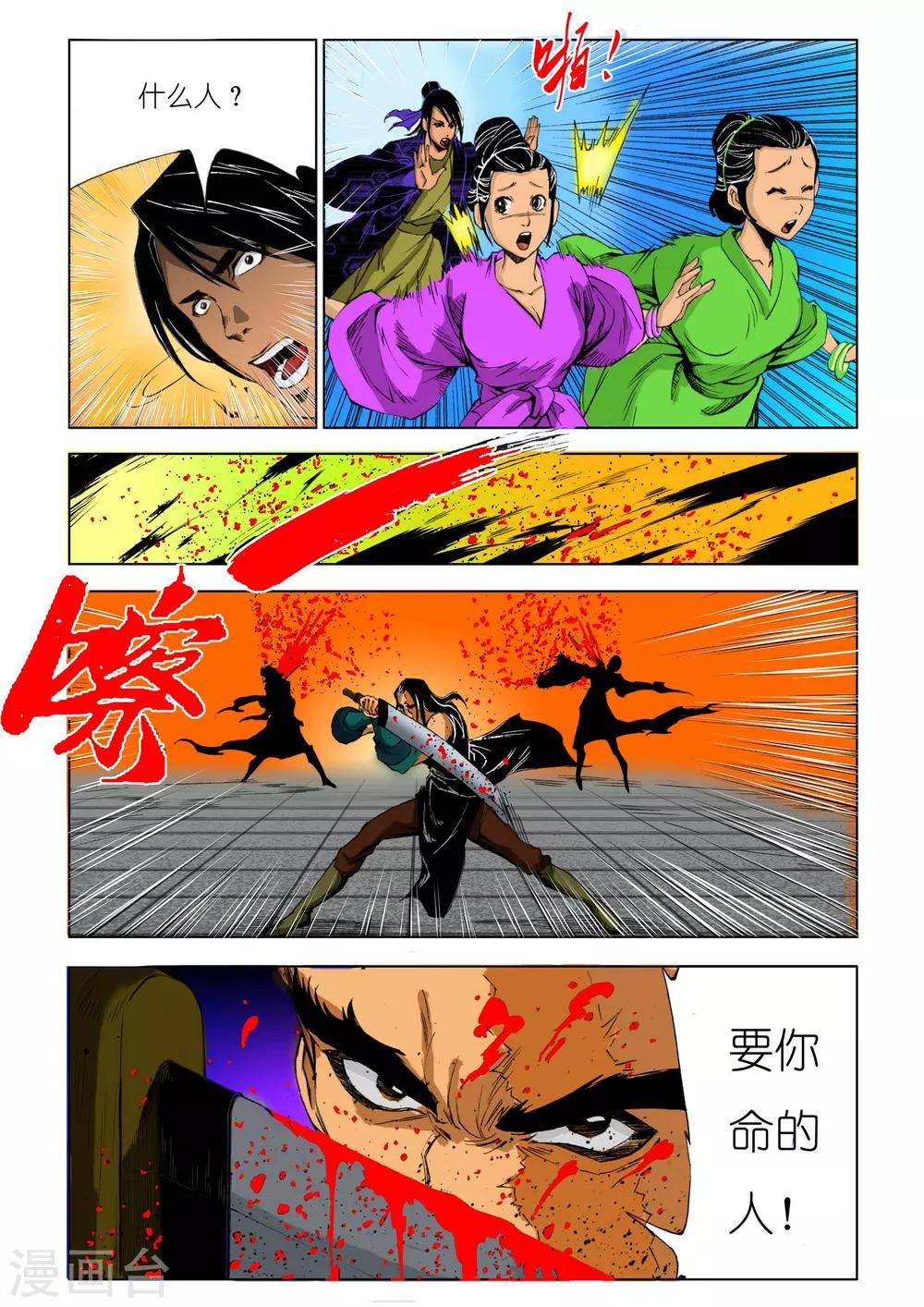 第 6 页