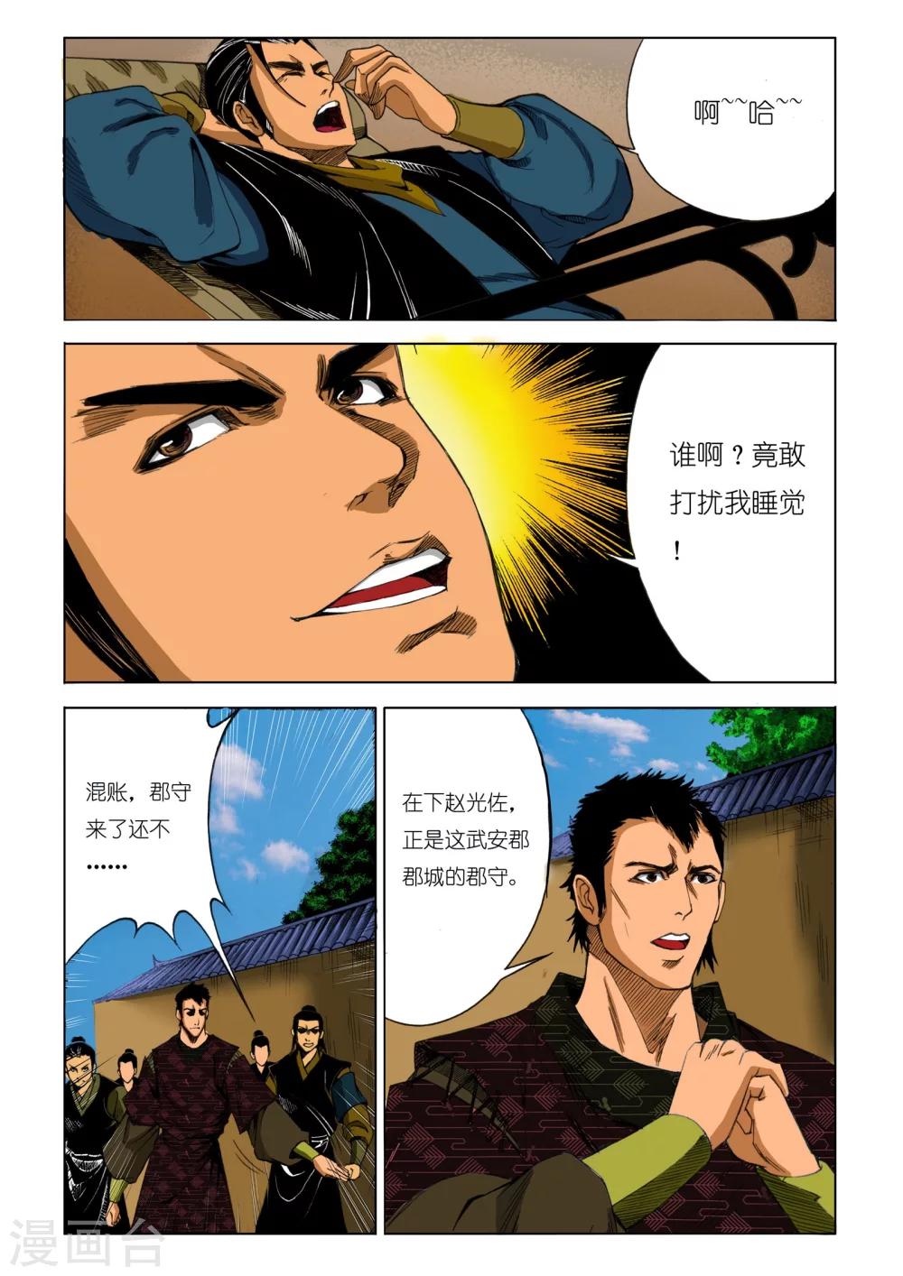 第 7 页