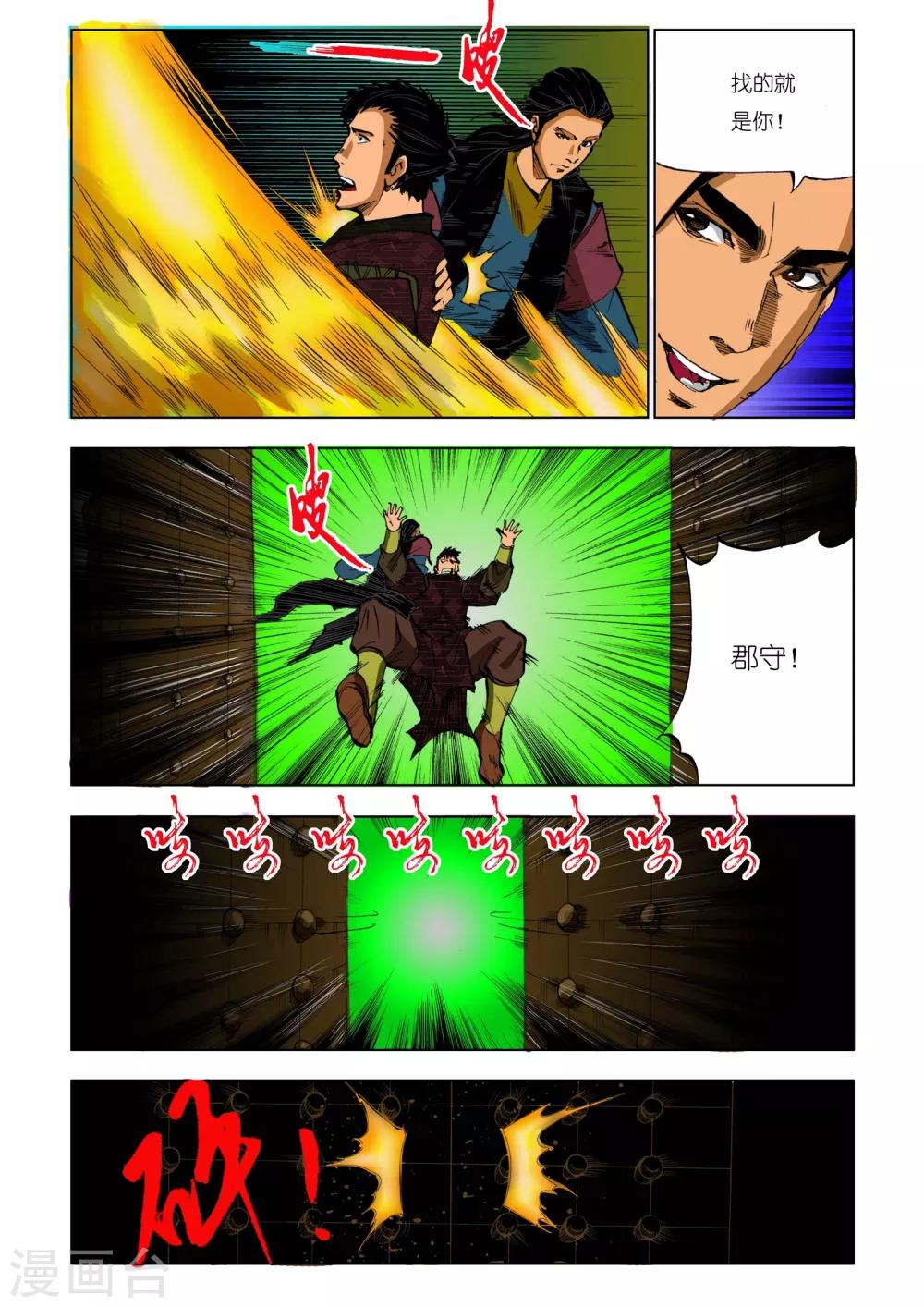 第 8 页
